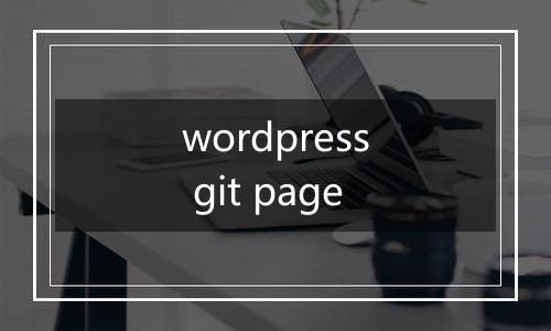 wordpress git page