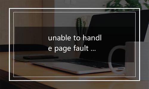 unable to handle page fault for address
