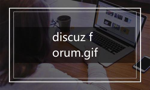 discuz forum.gif