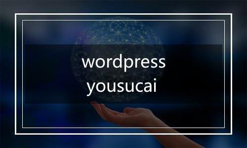 wordpress yousucai